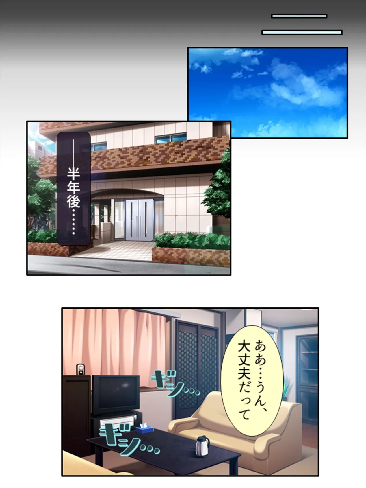 流されがちな爆乳兄嫁 〜兄貴に秘密の同衾生活〜 (単話) 最終話 5ページ