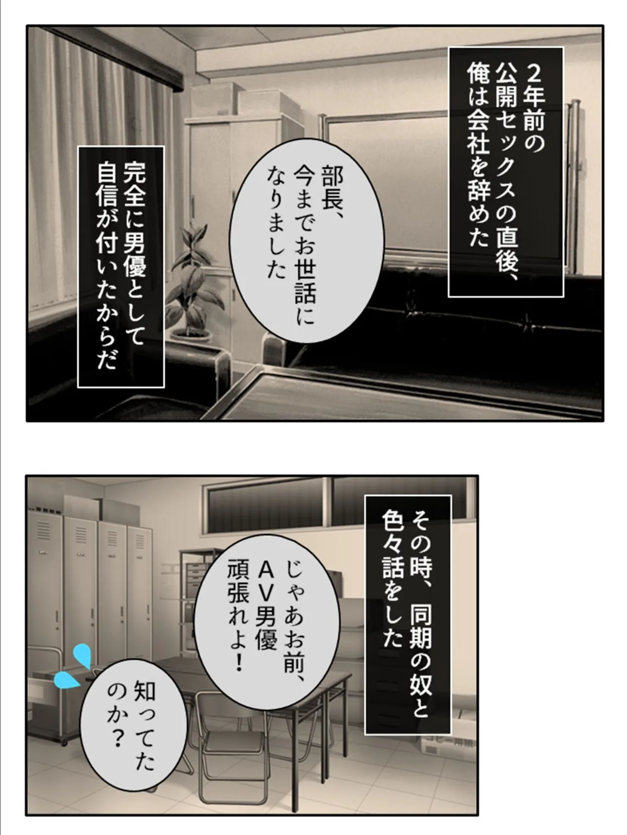 絶頂アクターズ! 〜追い込まれた俺たちのAVデビュー〜 【単話】 最終話 5ページ