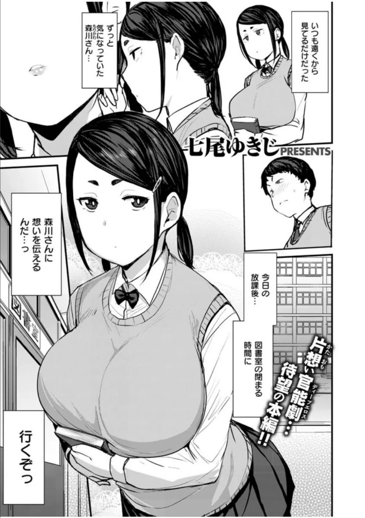 COMIC X-EROS #91 39ページ