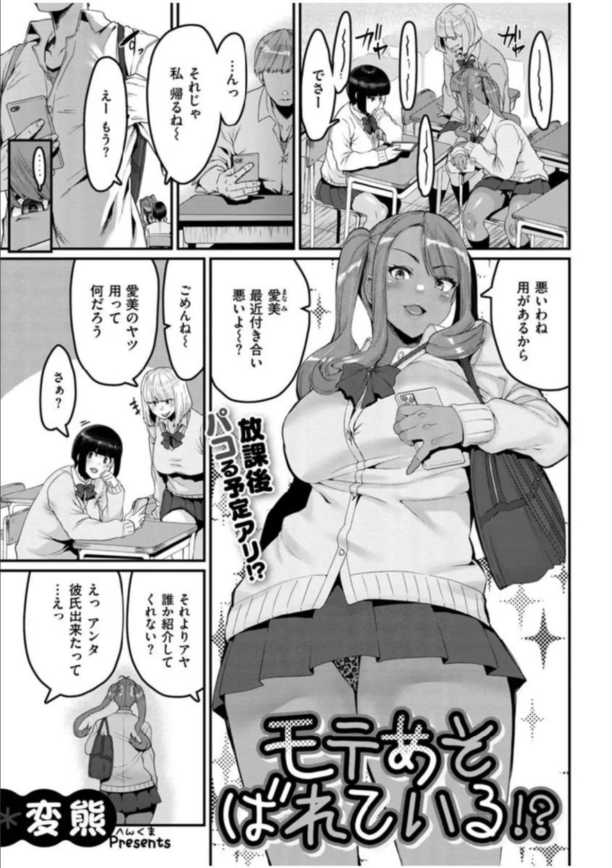 COMIC X-EROS #91 9ページ