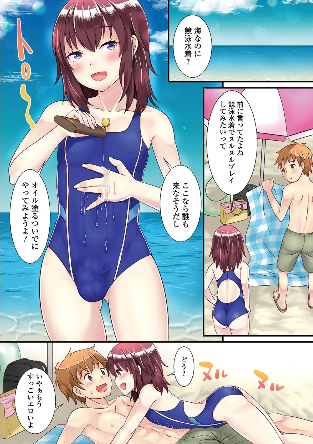 男の娘がヤリたそうにこっちを見ている! 【デジタル特装版】 14ページ