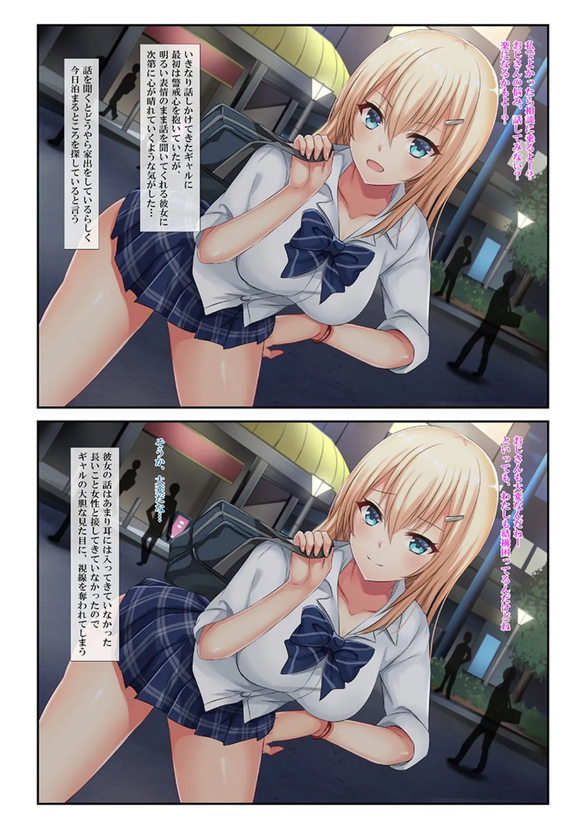 家出ギャルを泊めたら〜朝から晩までヤリまくり!同棲性活〜 1 5ページ