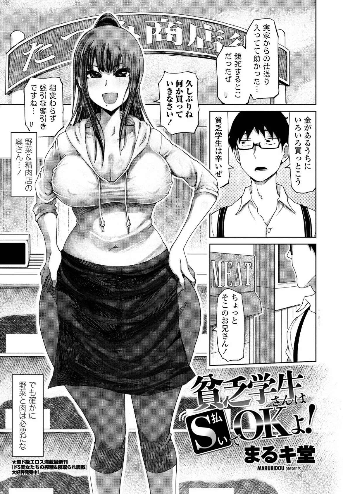 貧乏学生さんはS払いでOKよ!