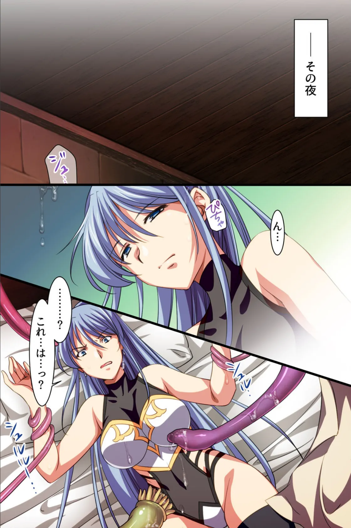 イキ地獄〜女騎士団&学園美女〜 8ページ