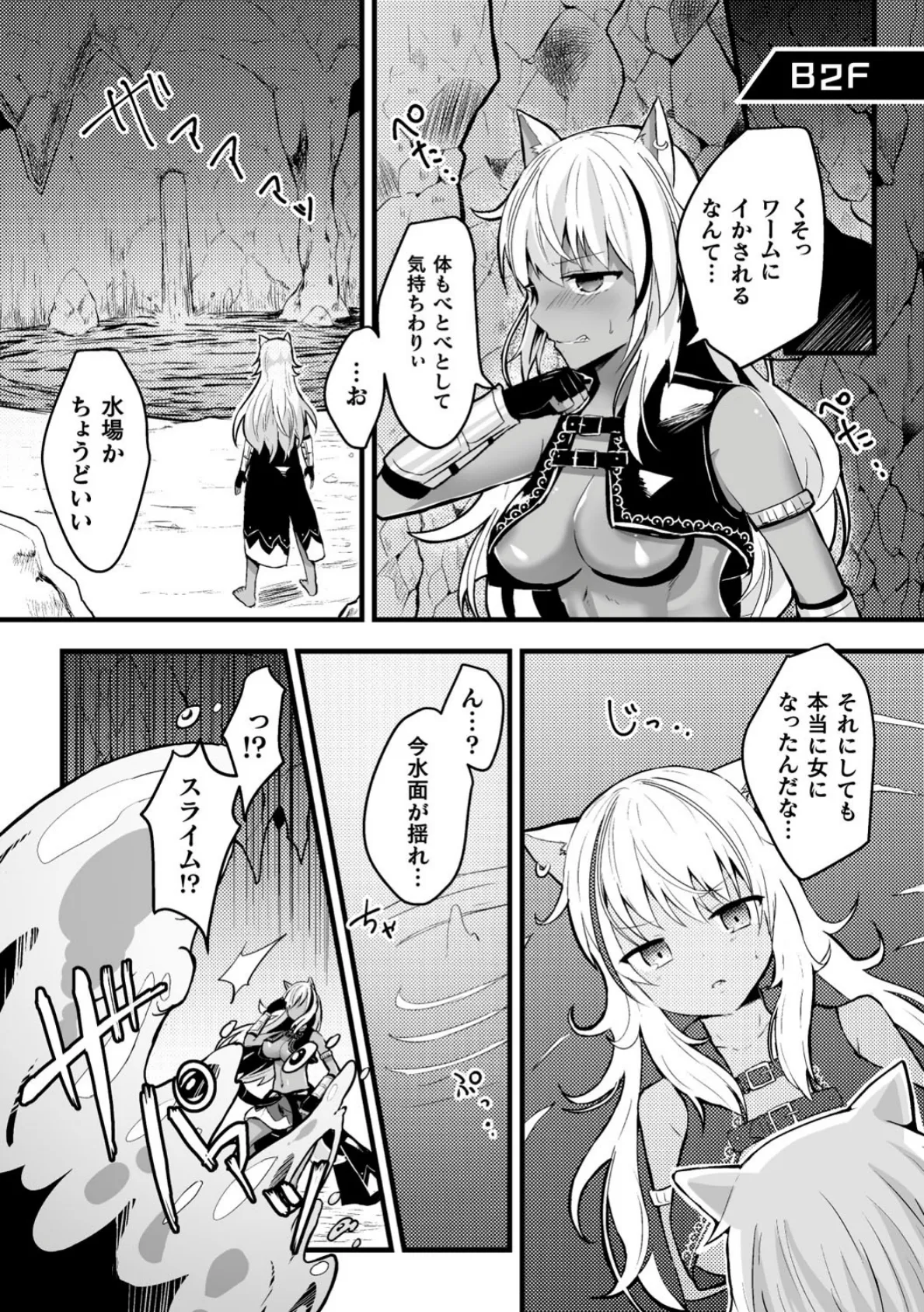 Woof!Woof!Fall!〜TS雌犬化ダンジョンの罠〜【単話】 6ページ