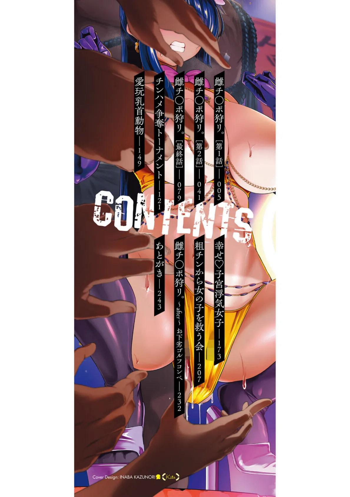 痴魅悶凌【通常版】 2ページ