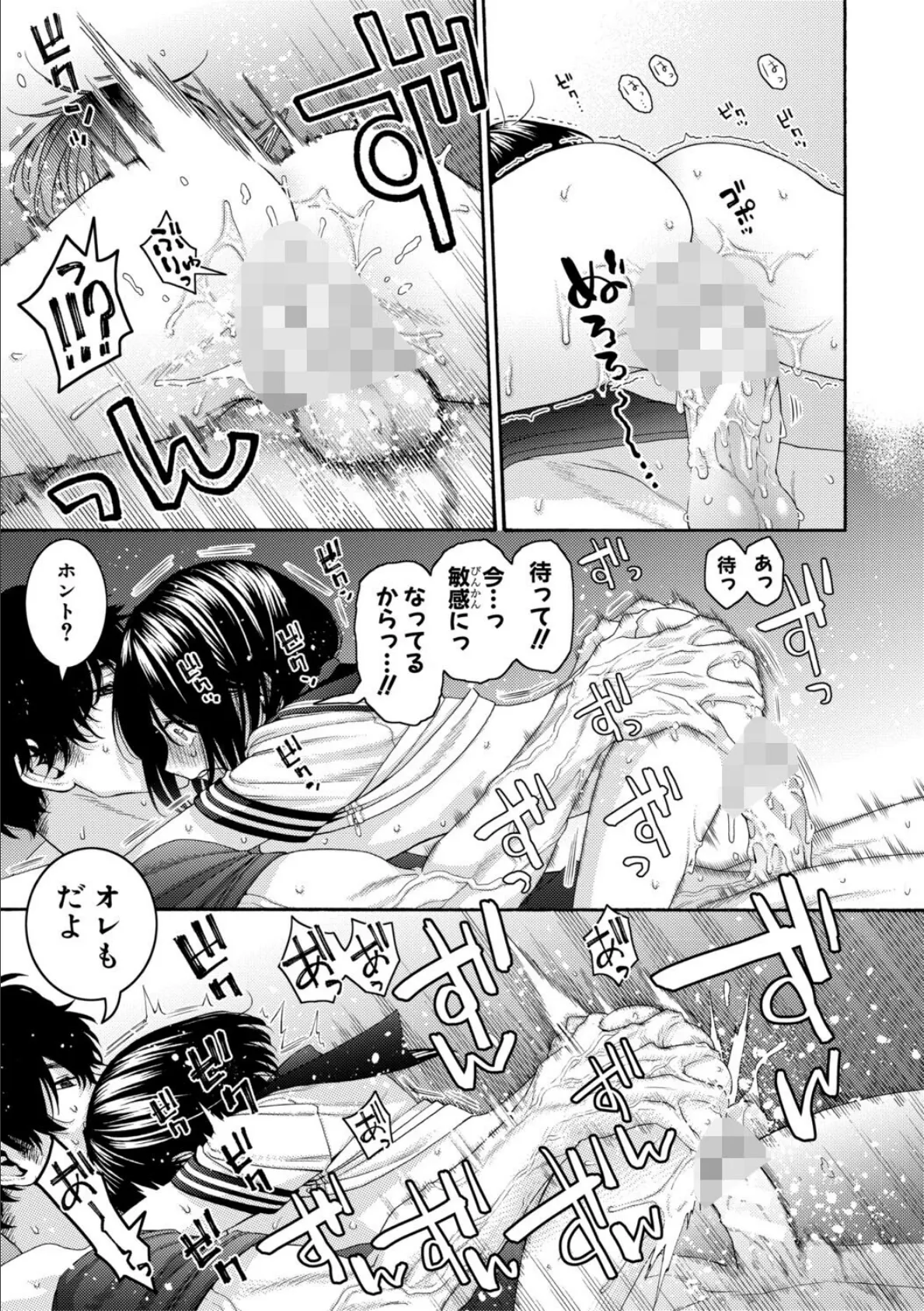 いとこエッチ【FANZA特装版】 39ページ