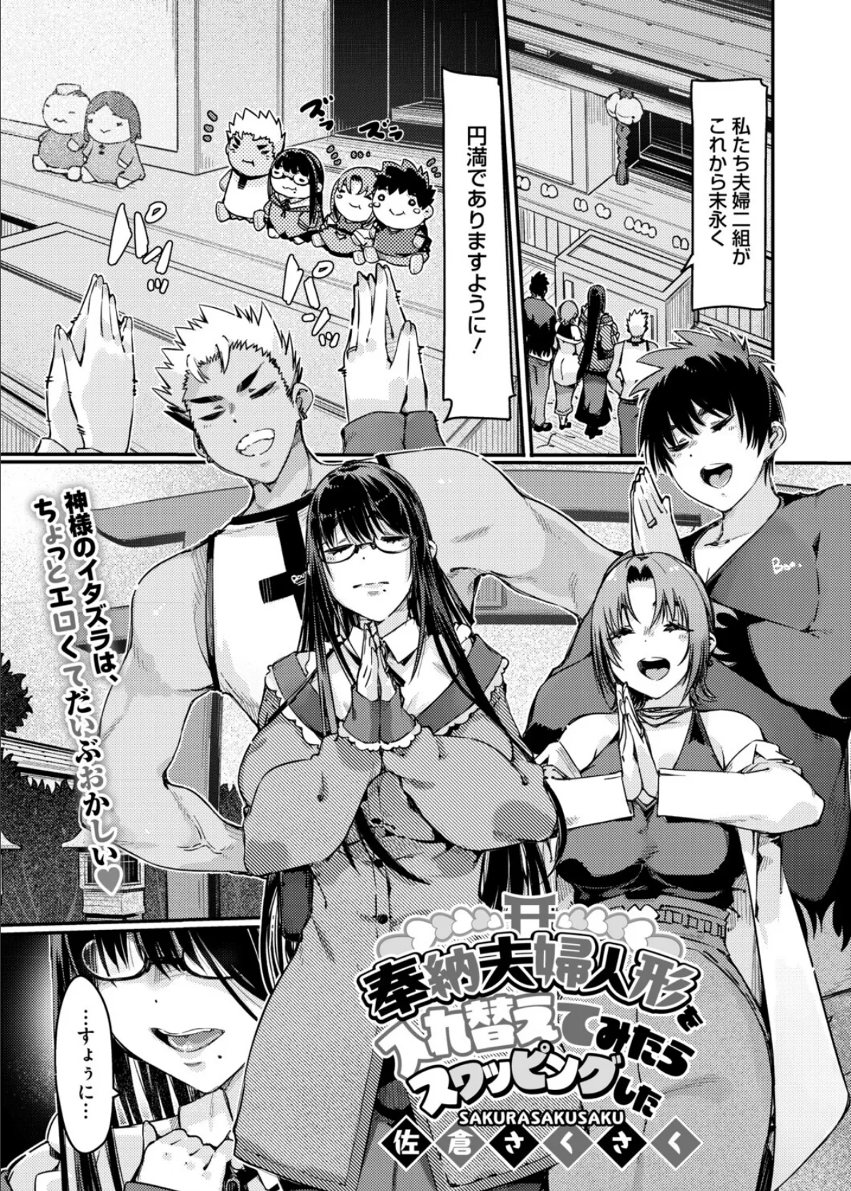 コミックホットミルク濃いめvol.054 17ページ