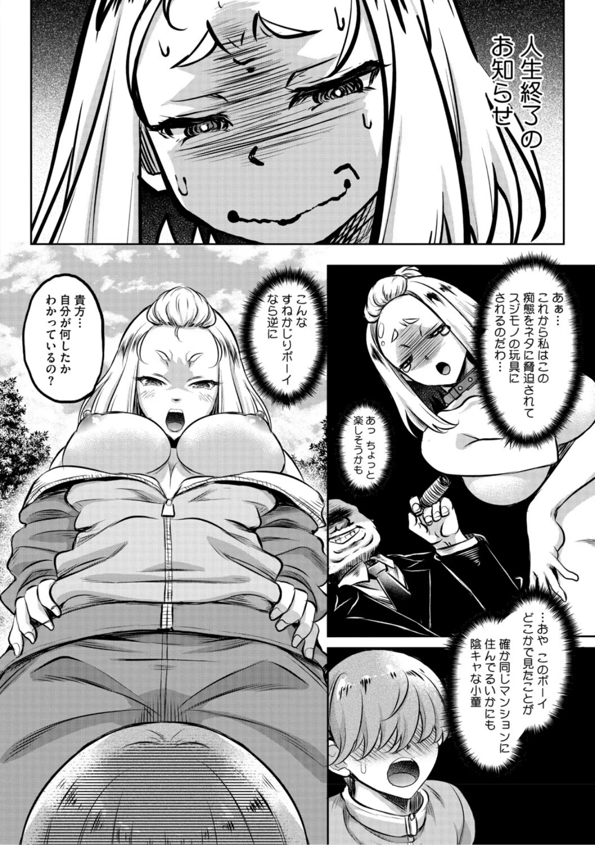 女が牝へと変わる刻 14ページ