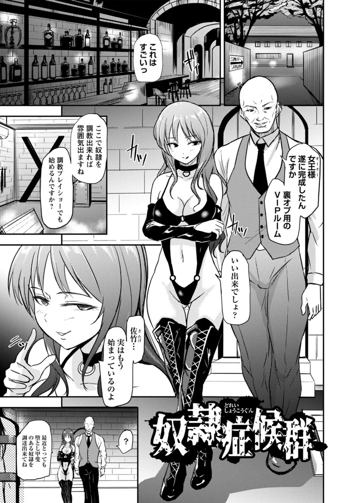 恋奴〜こいびとたち〜【通常版】 17ページ