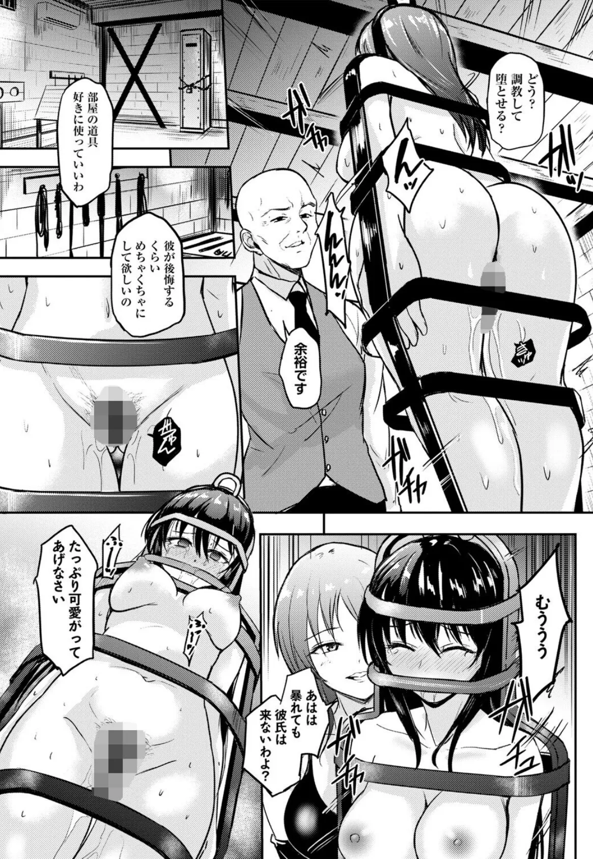 恋奴〜こいびとたち〜【通常版】 19ページ