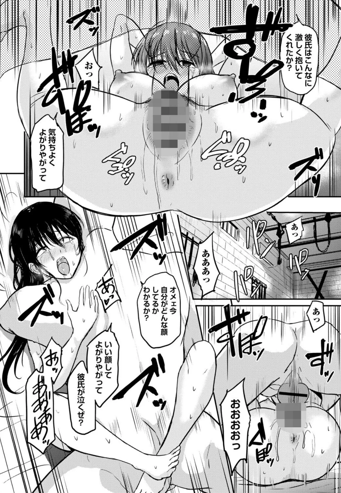 恋奴〜こいびとたち〜【通常版】 26ページ