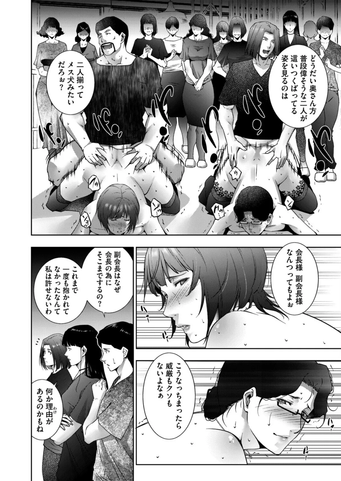 ヒトヅマタニティ その8つづき 6ページ