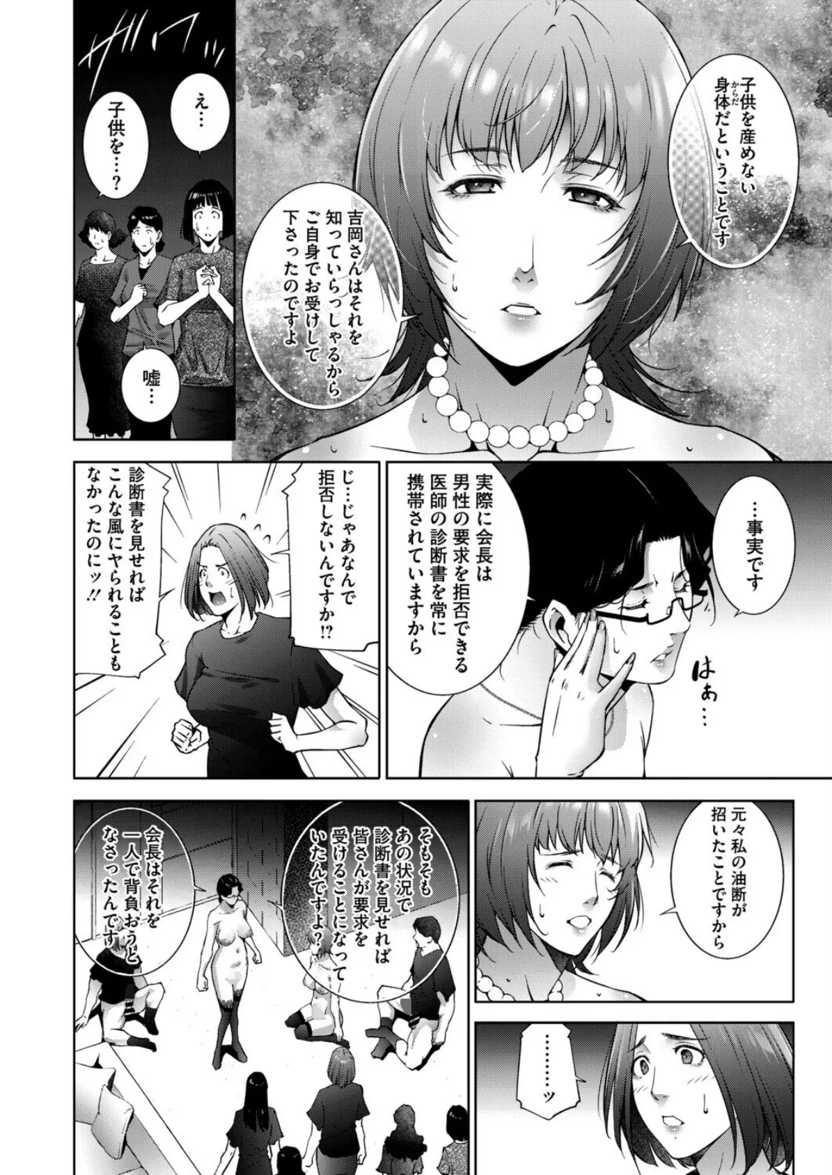 ヒトヅマタニティ その8つづき 8ページ