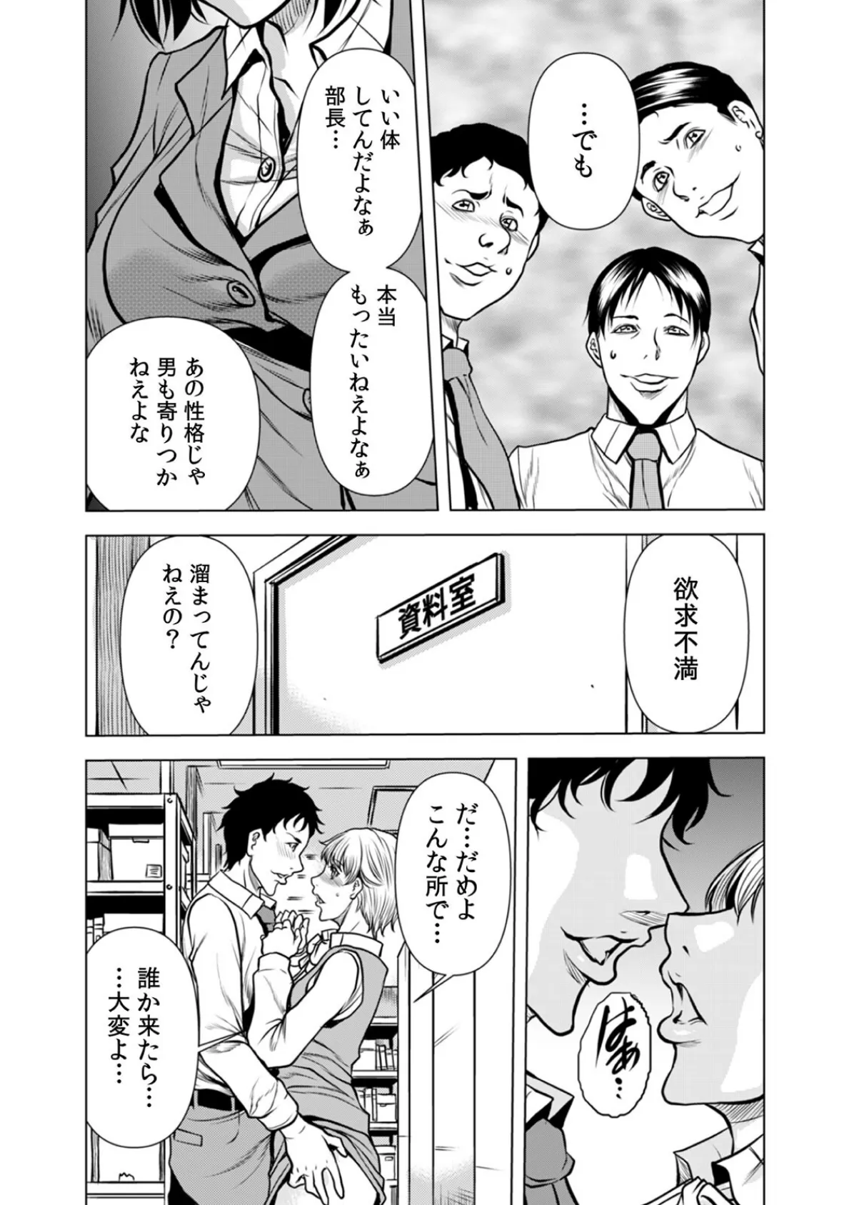 奥さん、全裸で土下座しろよ〜隣人DQNのイボイボチ●ポで突かれた人妻は…〜【合本版】（2） 5ページ