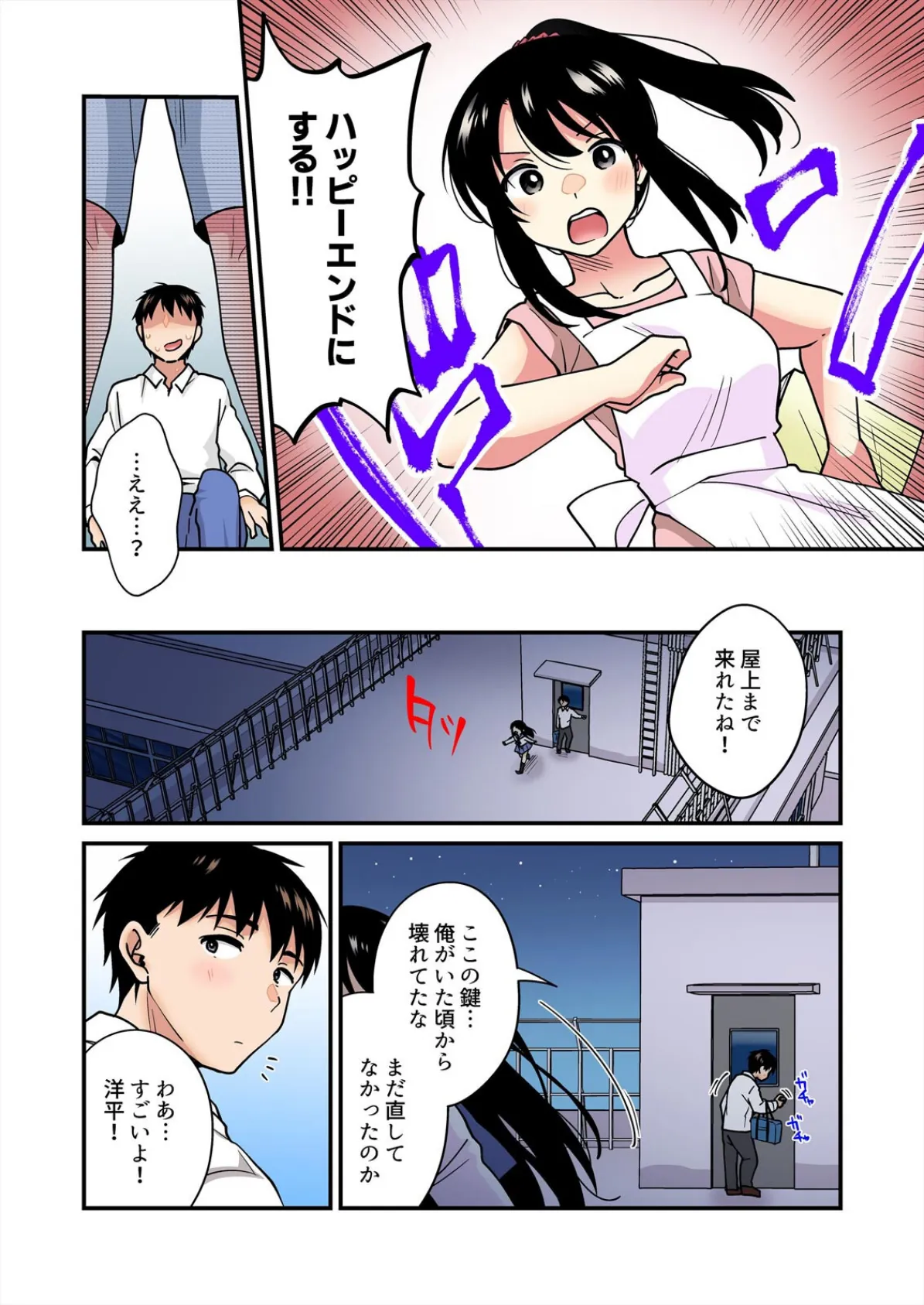 帰ったら居候JKがア○コ丸出しで寝てたので…〜我慢できないラブハメH【フルカラー】（21） 6ページ