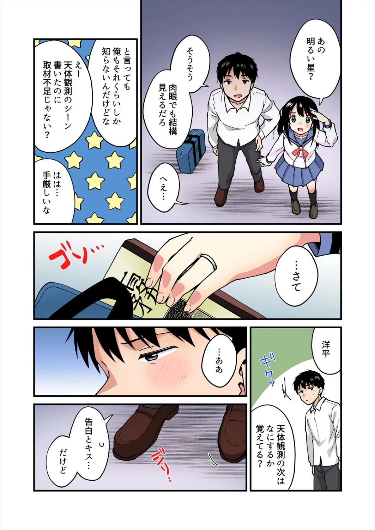 帰ったら居候JKがア○コ丸出しで寝てたので…〜我慢できないラブハメH【フルカラー】（21） 8ページ