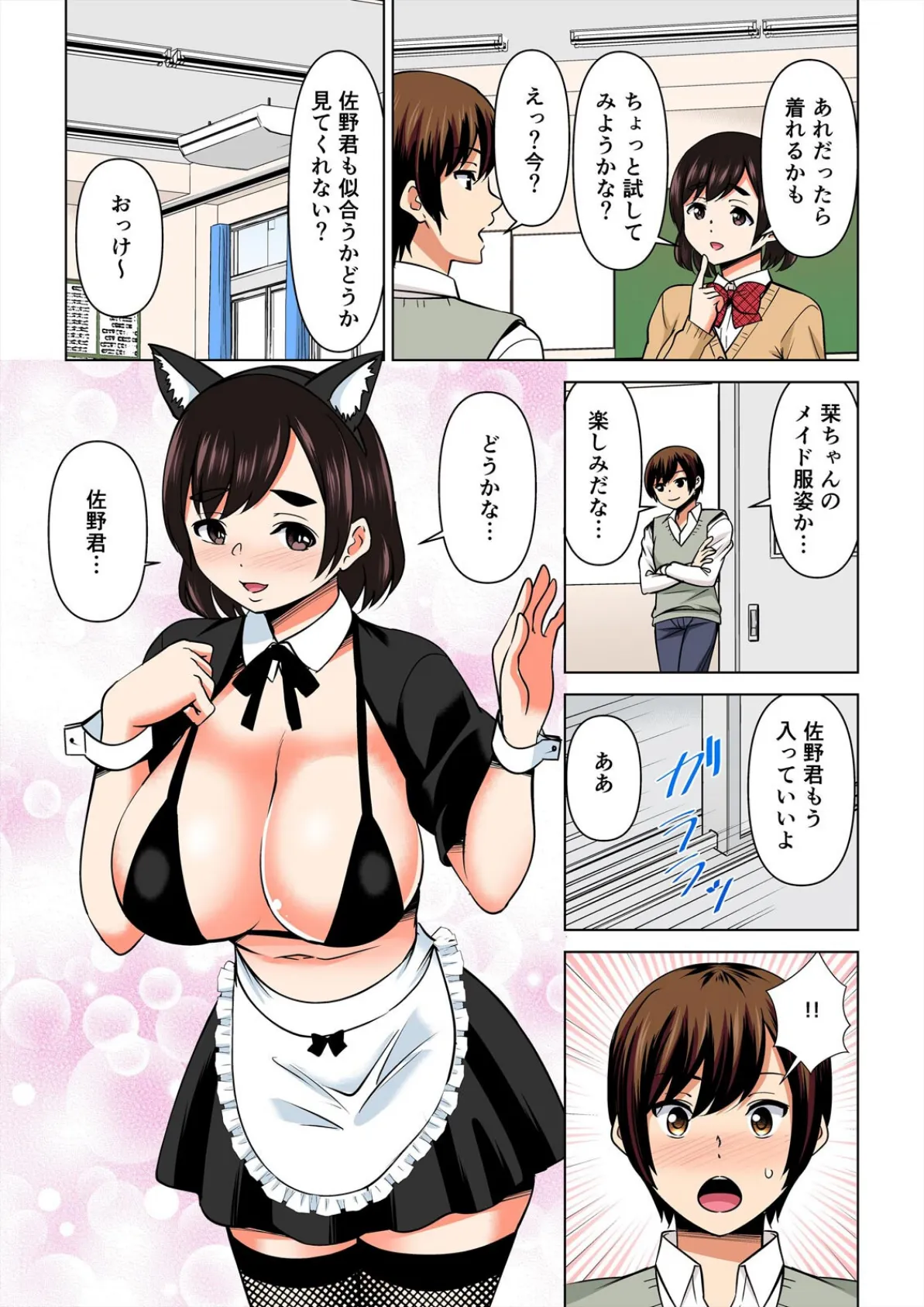 欲求不満な俺とカノ母、彼女に内緒でこっそりSEX【フルカラー】（25） 8ページ