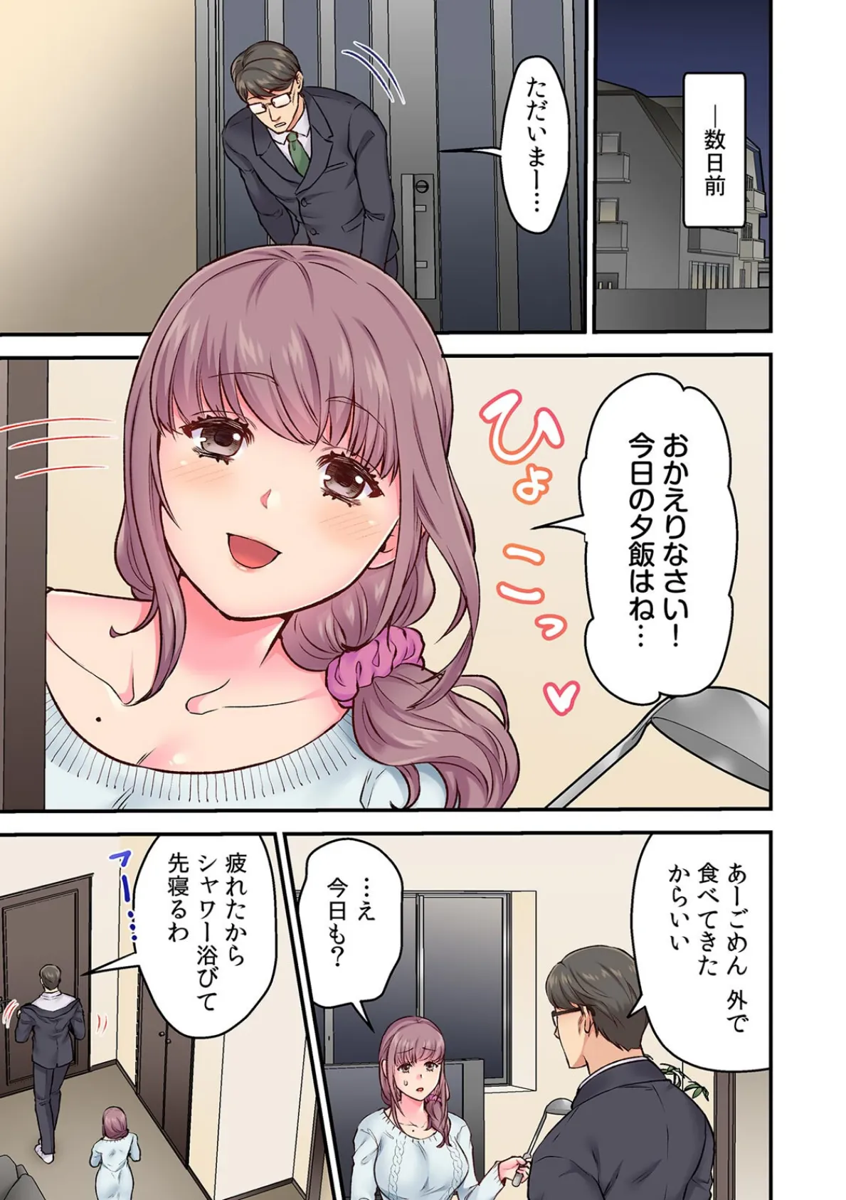 「俺んちに彼女も連れて来いよ」DQN先輩のヤリ部屋に誘われた人生最悪の日【フルカラー】【合本版】(2) 4ページ