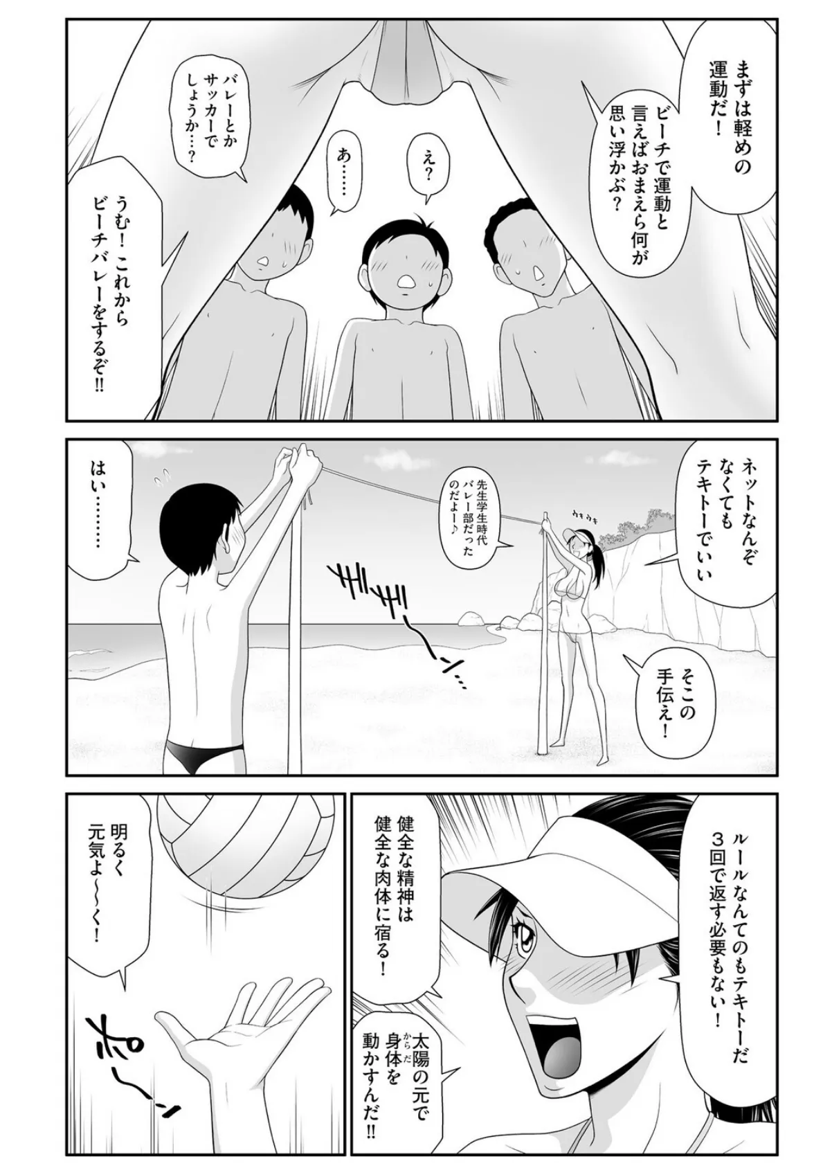 鴻万学園聖職記 女学生から人妻女教師の憂鬱な一学期【第1話】 6ページ