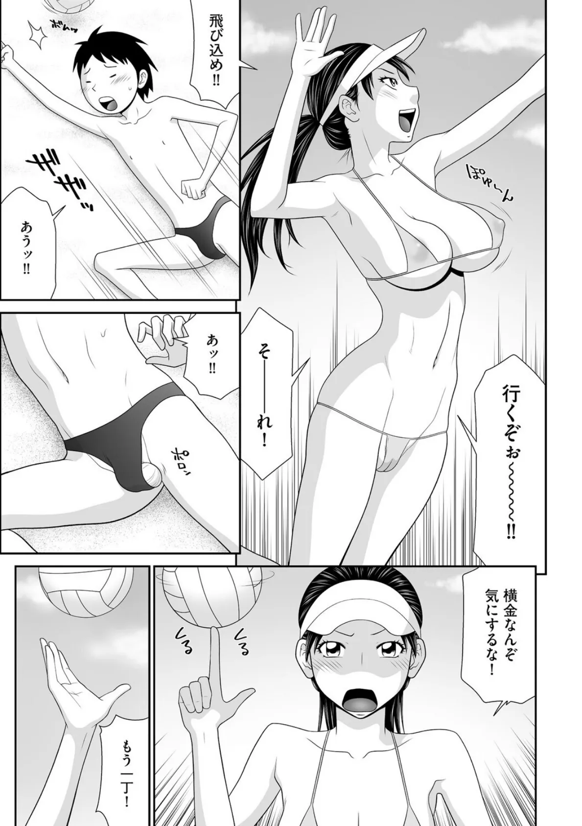 鴻万学園聖職記 女学生から人妻女教師の憂鬱な一学期【第1話】 7ページ