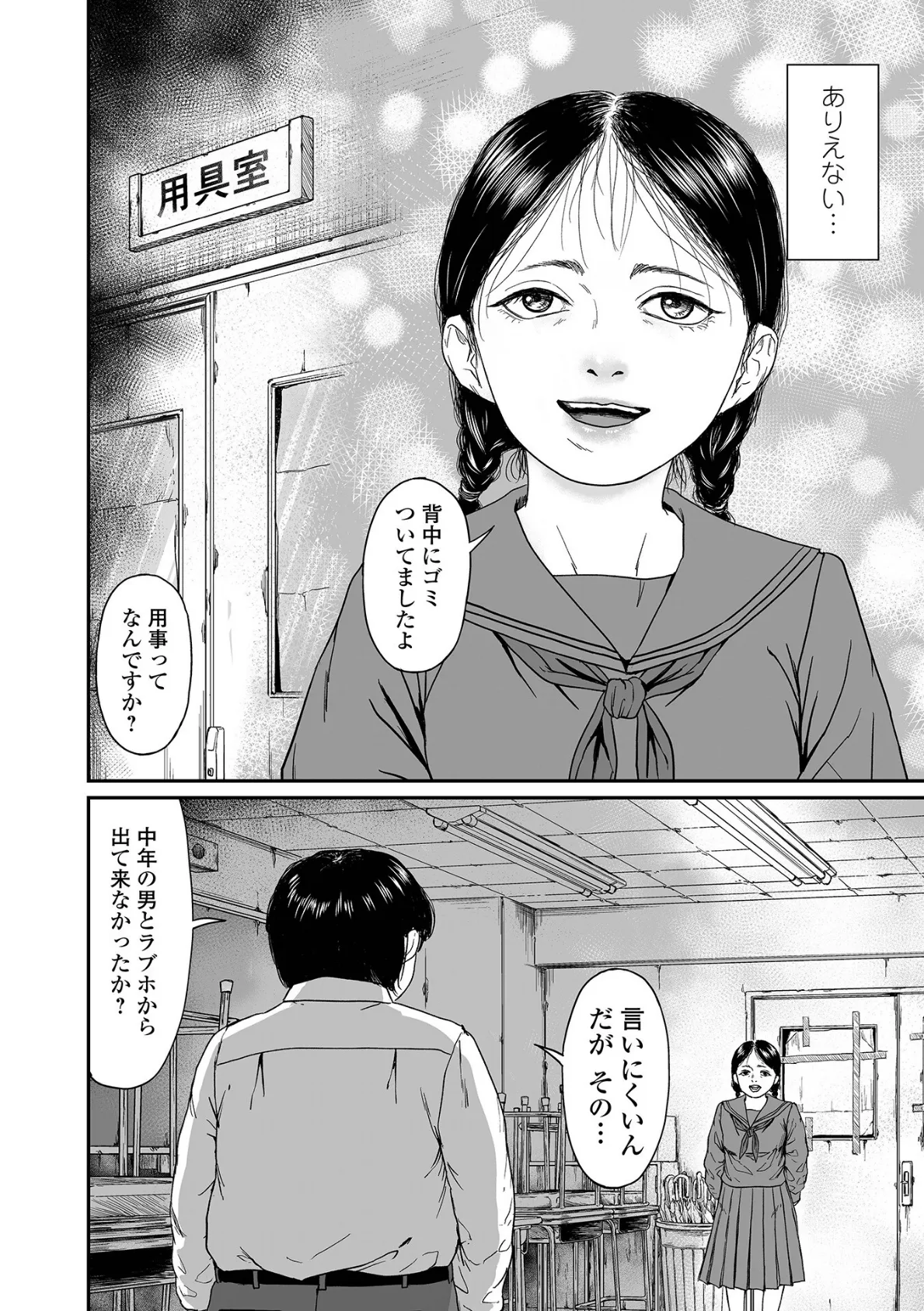 コミック刺激的SQUIRT！！ Vol.64 10ページ
