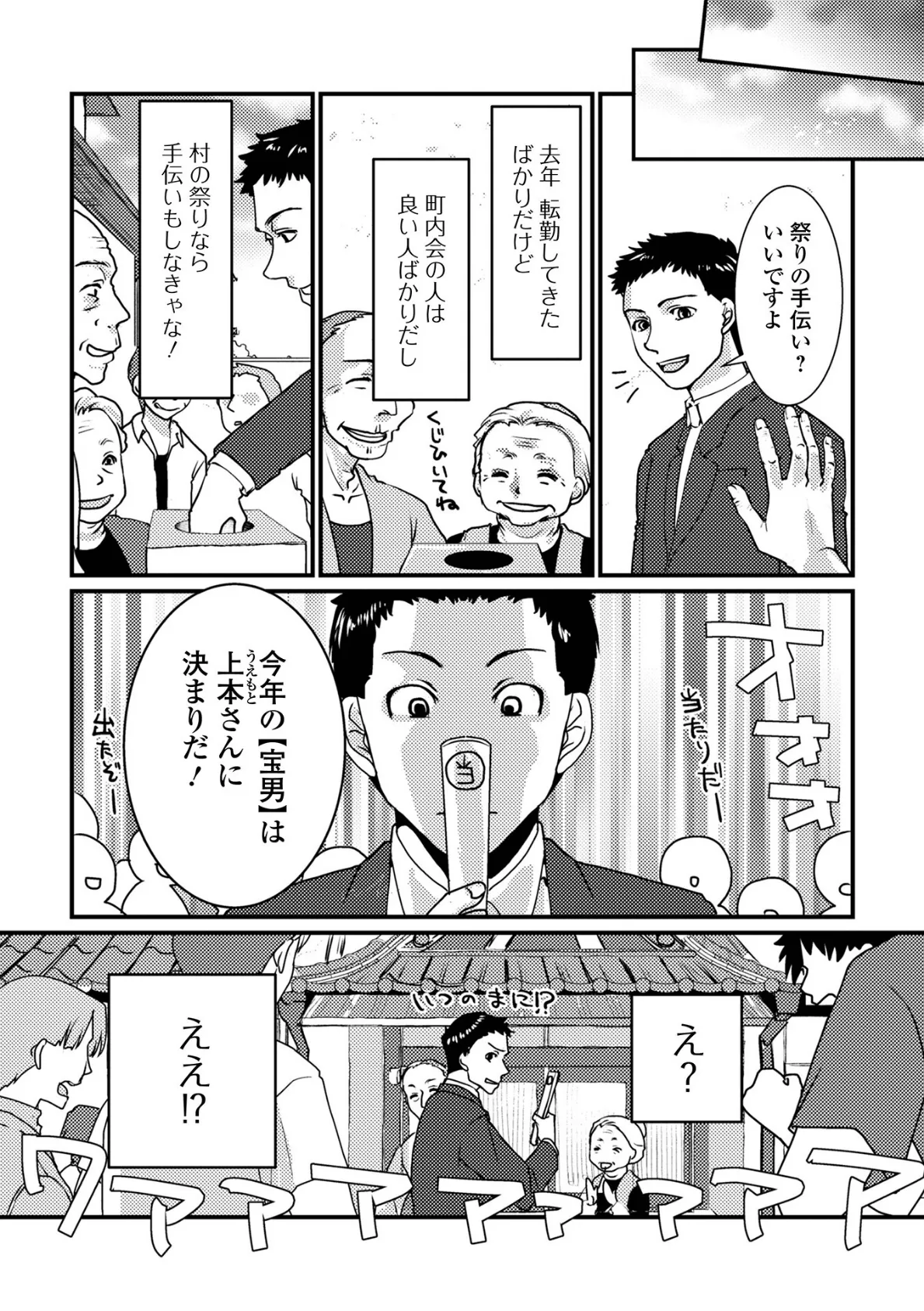 コミック刺激的SQUIRT！！ Vol.64 13ページ