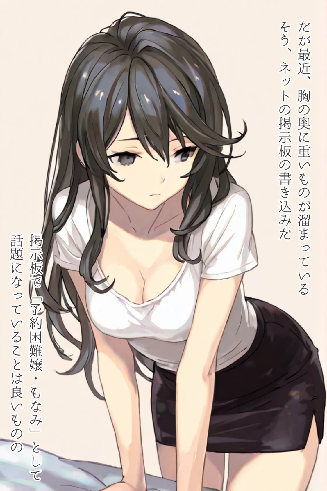 やみつきメンズエステ嬢〜予約困難セラピの憂鬱〜R指定 合冊版 7ページ