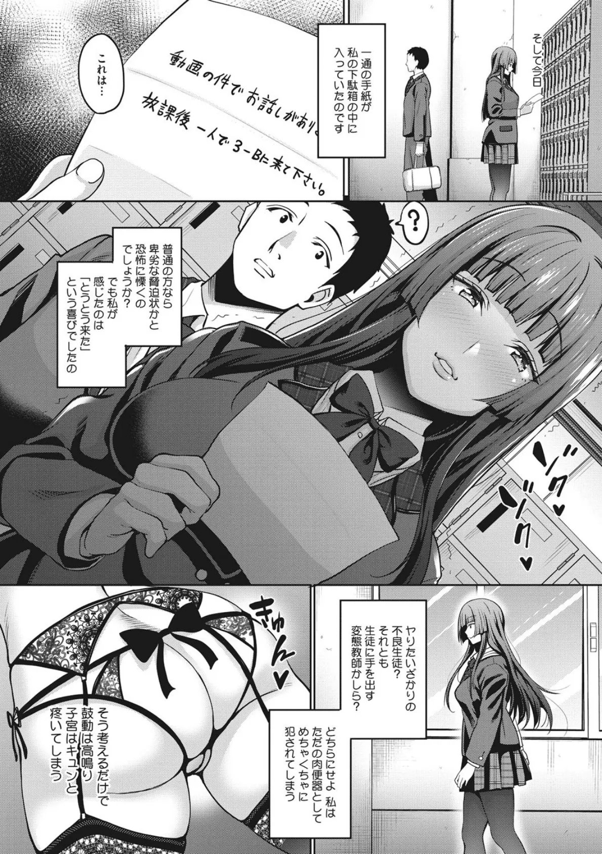 らぶ☆りび Love&Libido 彼女たちの性事情 8ページ