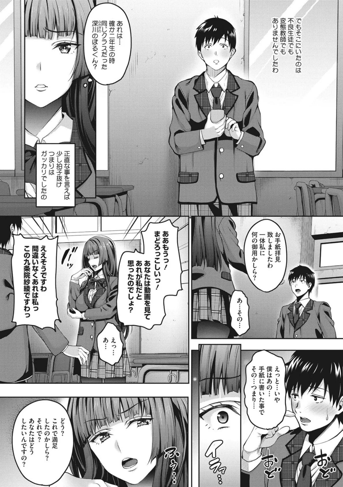 らぶ☆りび Love&Libido 彼女たちの性事情 9ページ