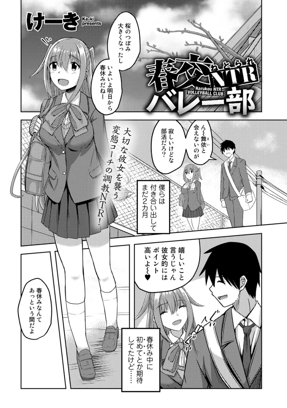 COMICグーチョ vol.2 2021年02月号 9ページ