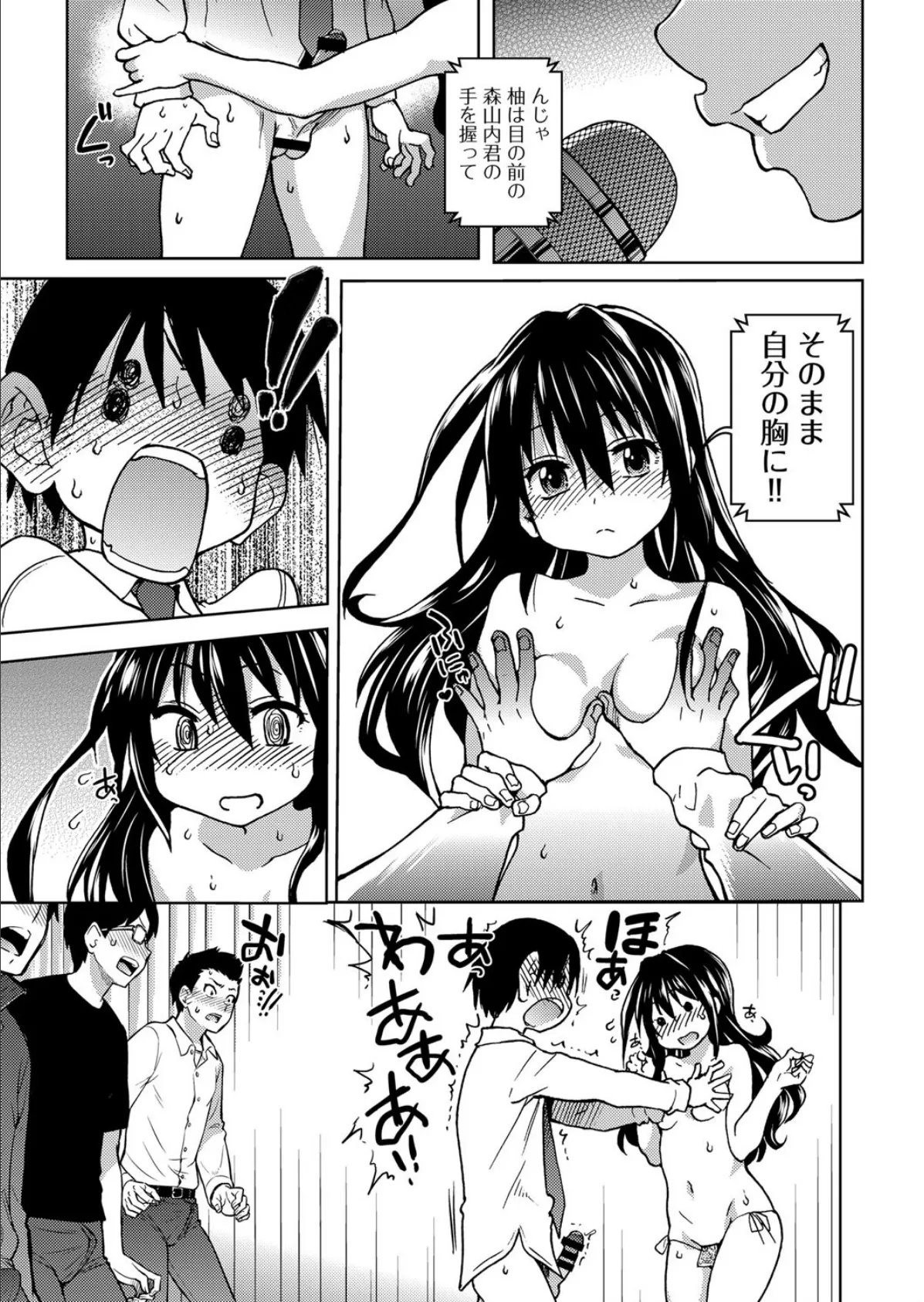 アイブカ!(仮)最終話 5ページ