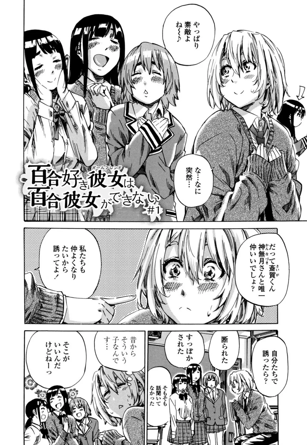 長身で無口の彼女が発情してきたらエロいよね? 6ページ