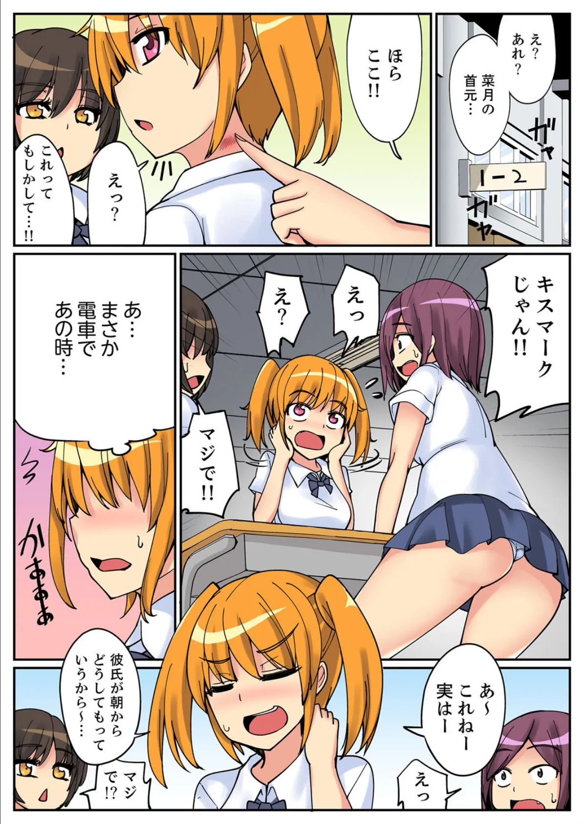 二段ベッドで妹と!?上でも下でも密着エッチ 5 2ページ