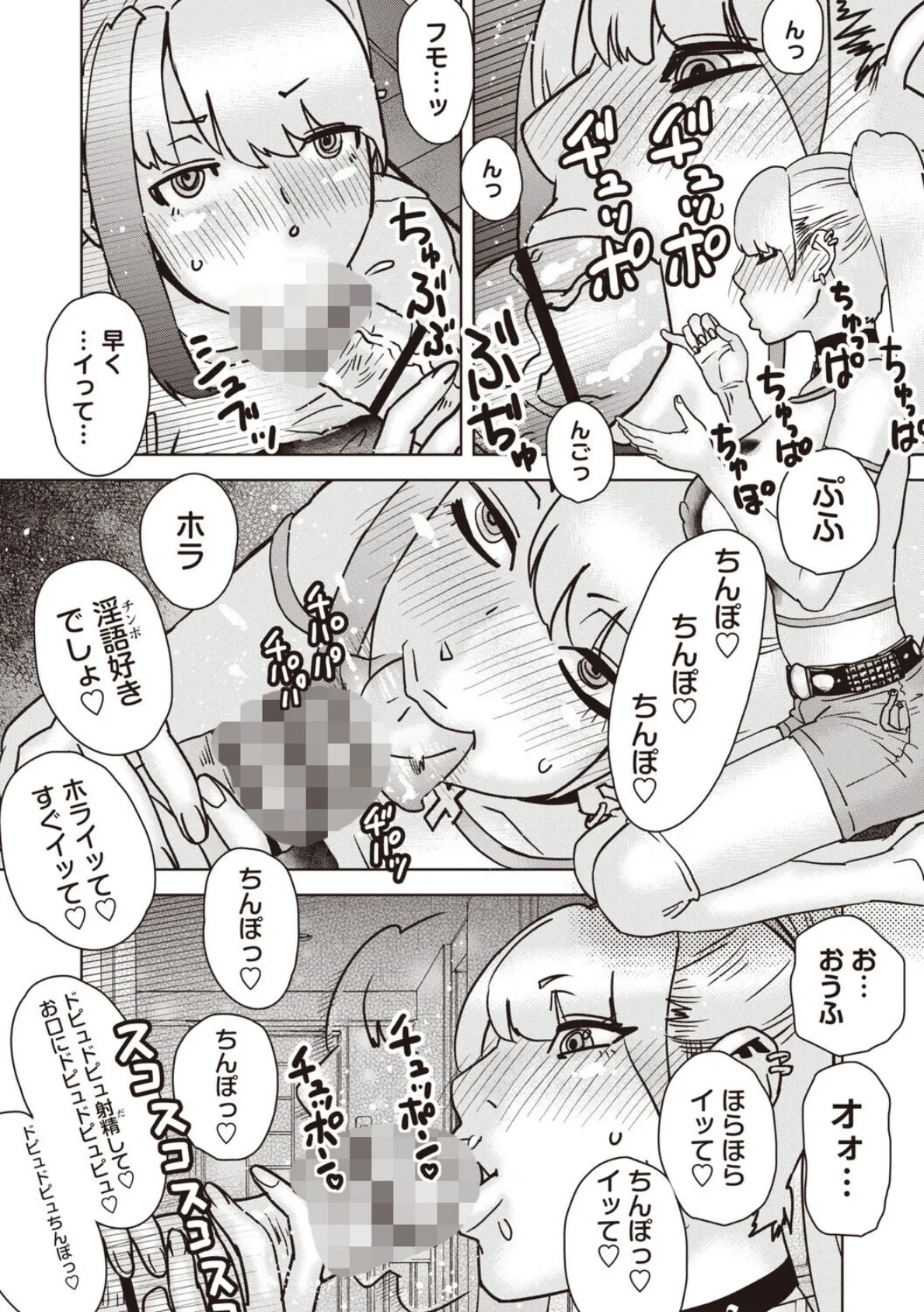 エロ漫画家（♂）とエロ漫画家（♀）が一緒に仕事をしていたら当然起こりうる事態 4ページ