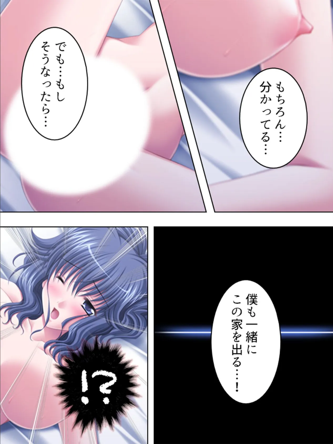 【新装版】母がエロッ!妹もエロッ!近親相姦サービスセンター 第10巻 8ページ