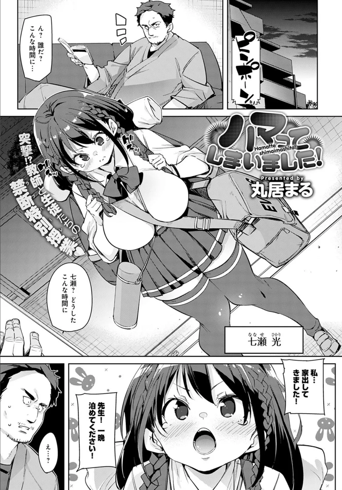 ハマってしまいました!