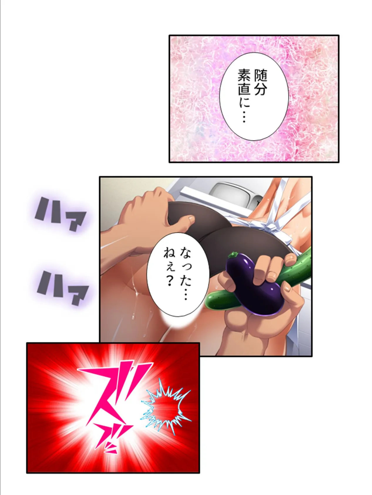義母穴共有ライフ 〜親父に秘密で母穴調●!〜 第5巻 8ページ