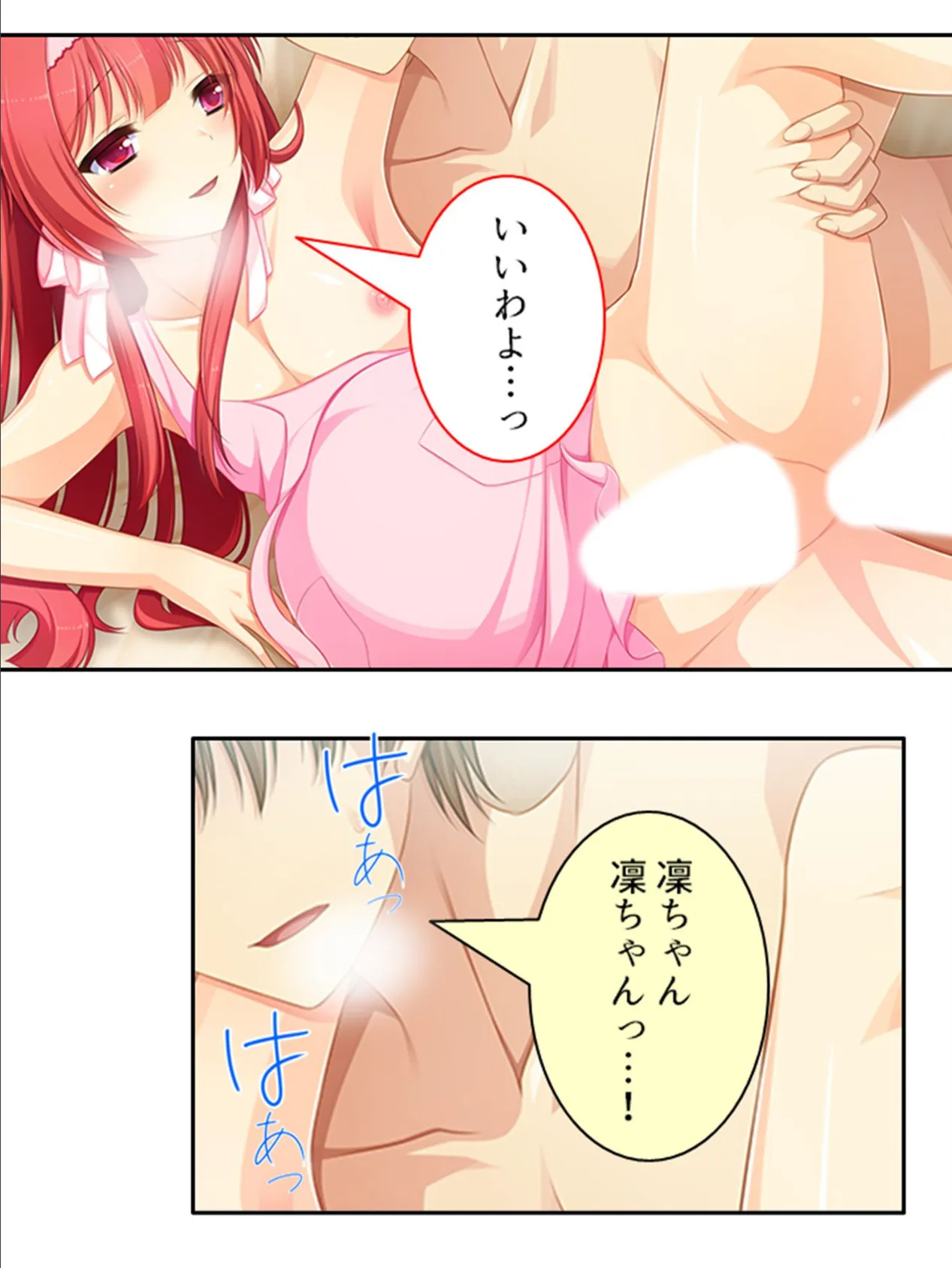 孕んで男の娘! 〜男子校で妊活学園ライフ〜 【単話】 最終話 6ページ