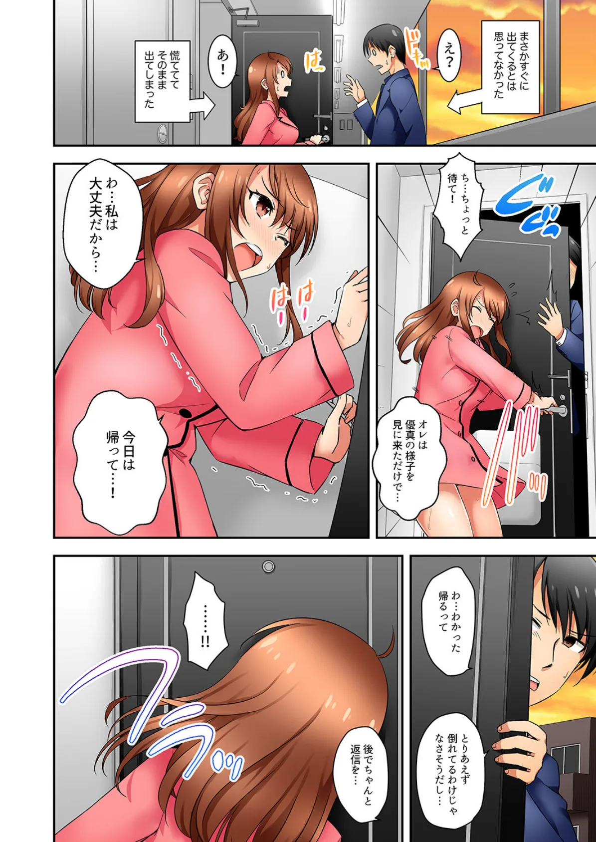 「面接中なのにセックスしたい…!」新卒女子を100%イかす媚薬アロマ 6 4ページ