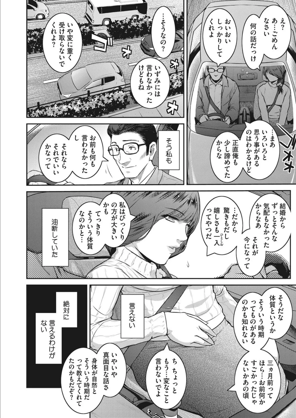 Fruits Basket #4 2ページ