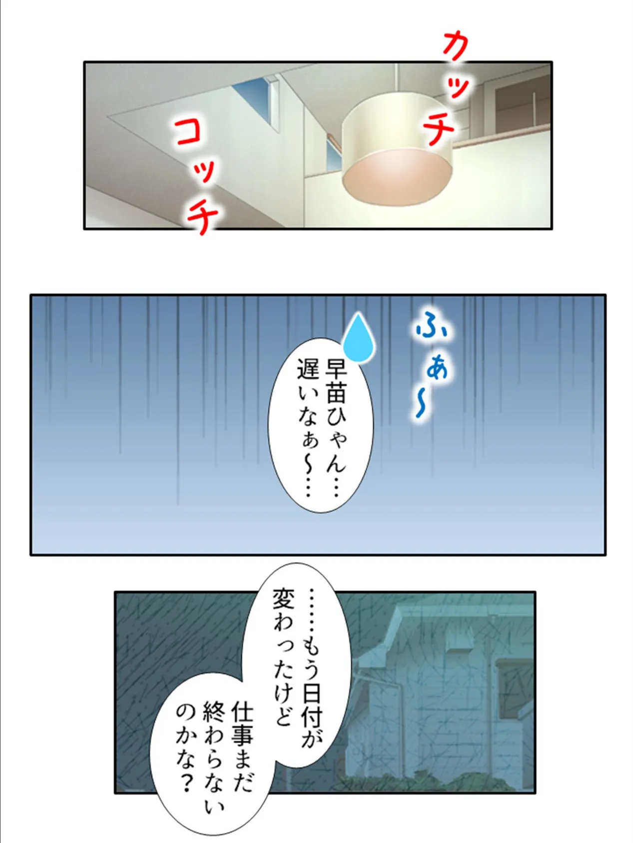 母親の友達を好きになったらダメですか? 〜爆乳美熟女なおばさんに愛されまくりの同棲生活〜 第4巻 4ページ