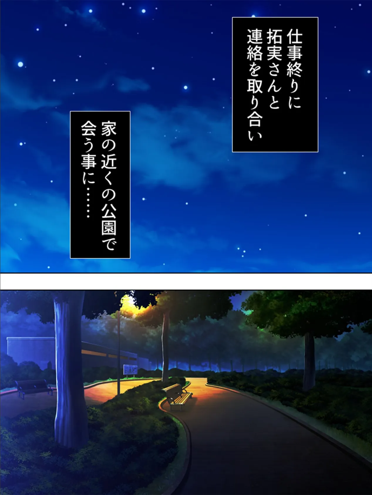 【新装版】寝取り娘 隣の旦那をハメ倒すドスケベな私♪ (単話) 最終話 4ページ