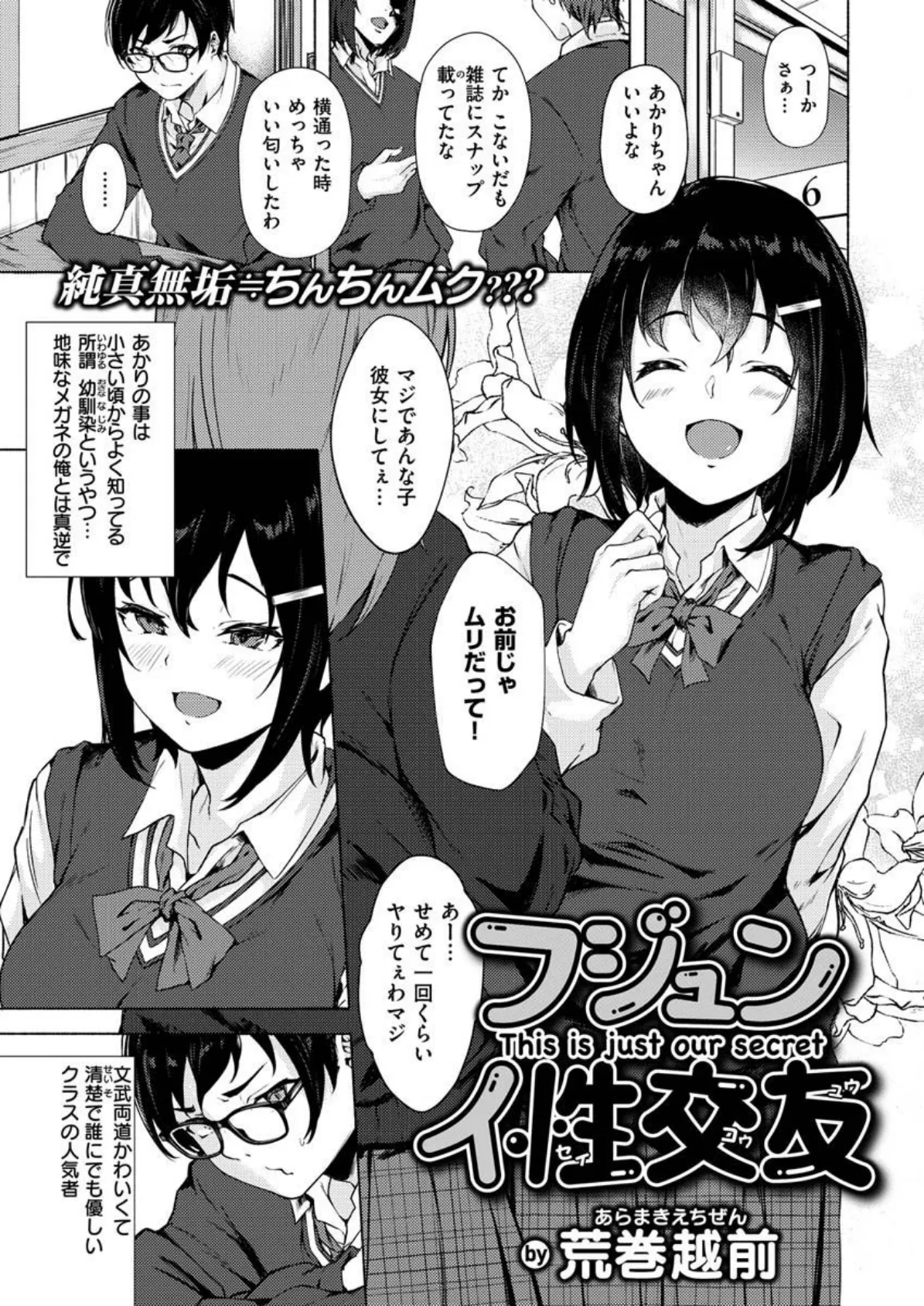 COMIC X-EROS #89 25ページ