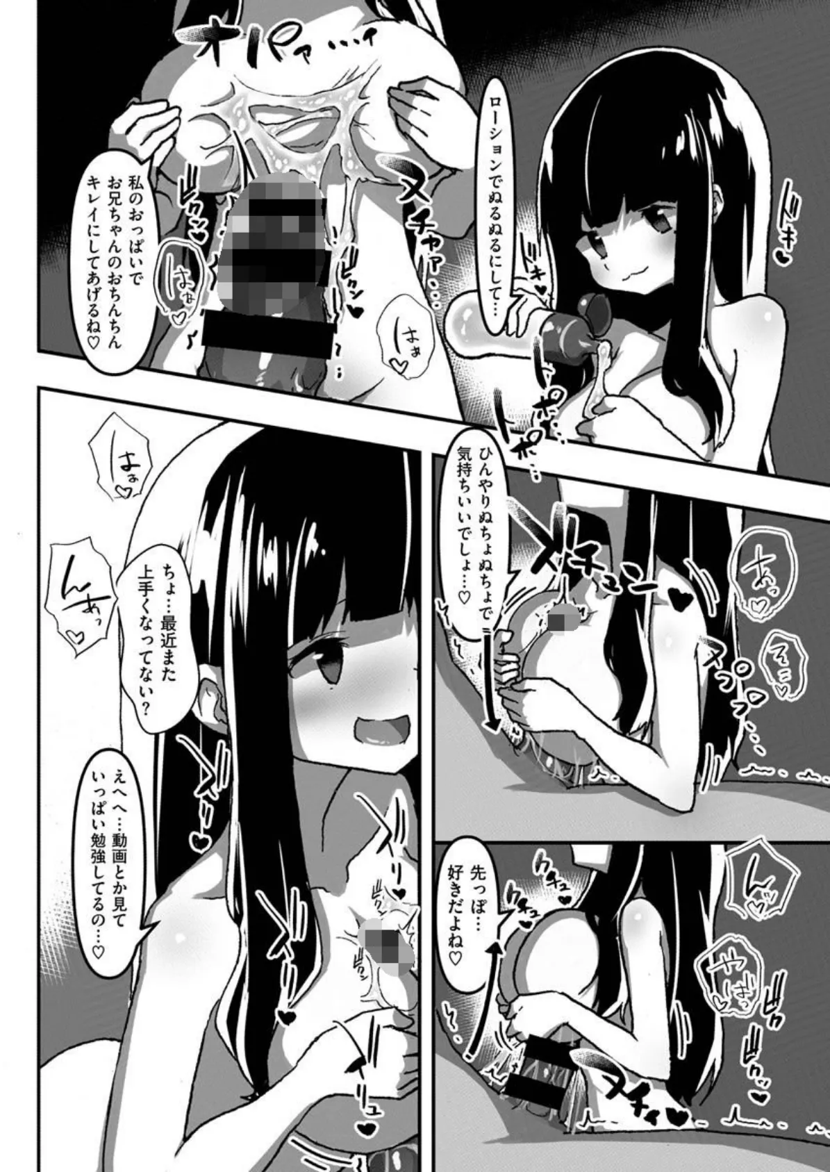 COMIC X-EROS #89 32ページ