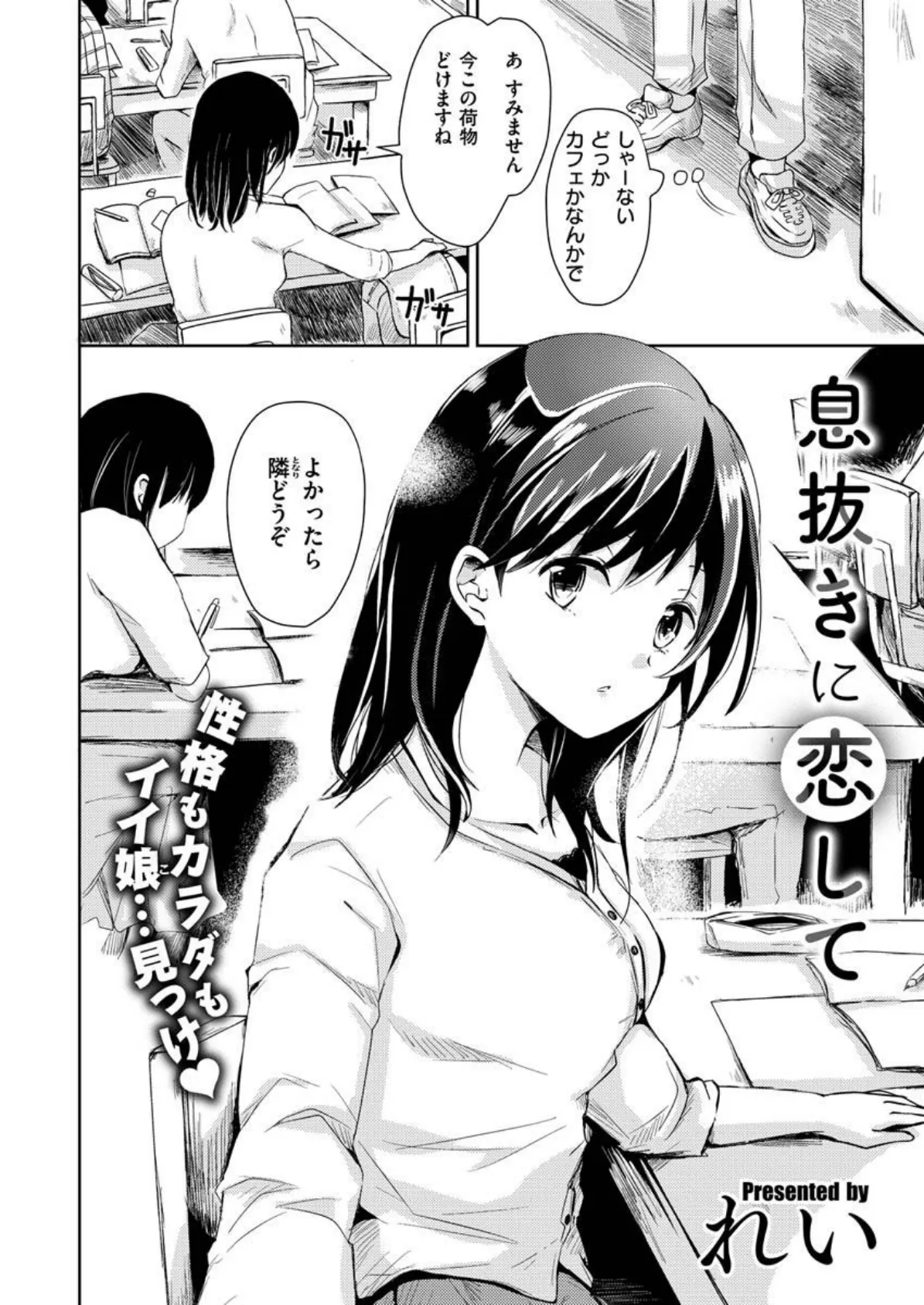 COMIC X-EROS #89 52ページ