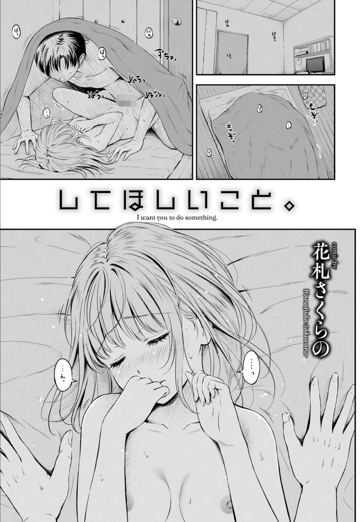 COMIC BAVEL SPECIAL COLLECTION(コミックバベル スペシャルコレクション) VOL19 3ページ