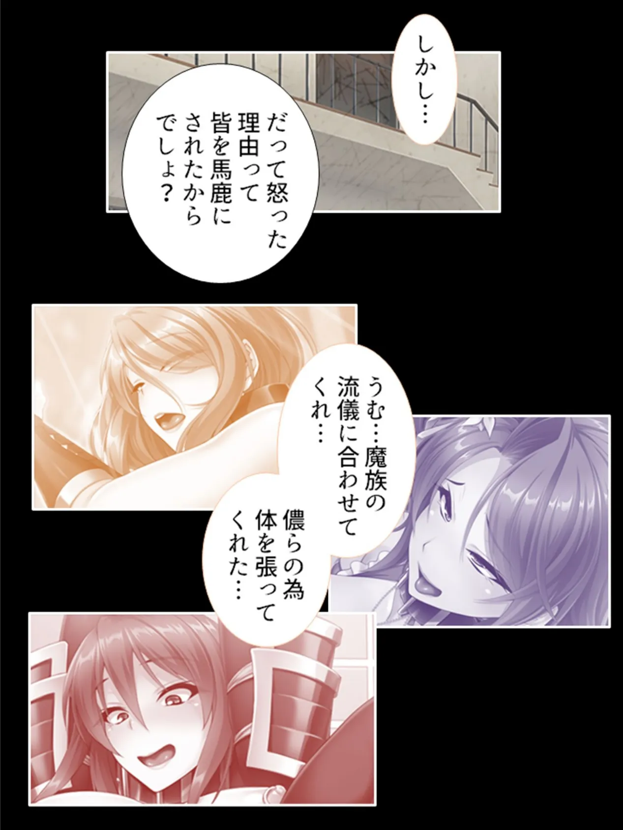 ウソから始まる異世界ハーレム 〜魔族を欺く方法は、爆乳美女とのドスケベH!?〜 第9巻 7ページ