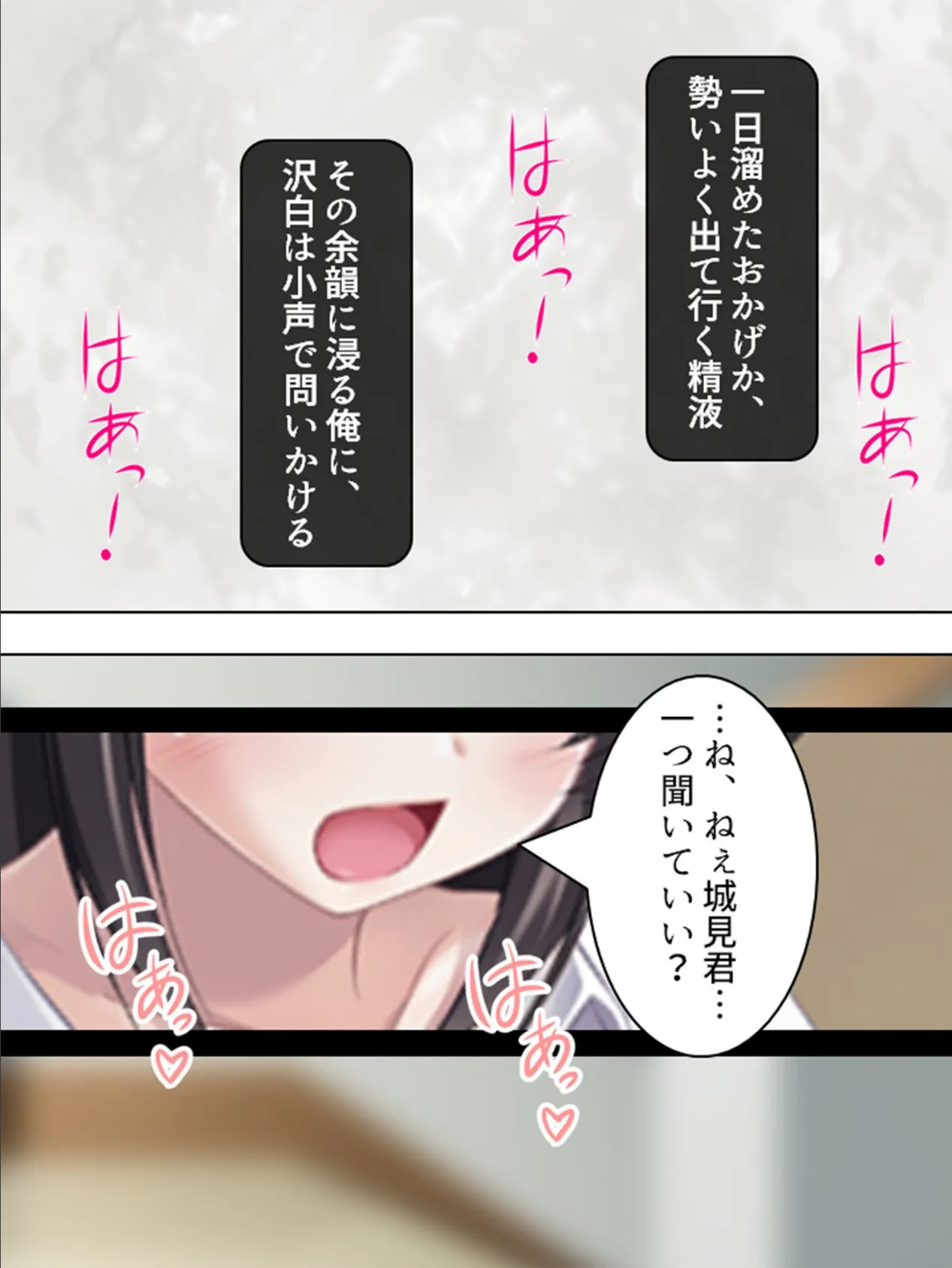 【新装版】彼女の痴態を見た俺は… 〜隠れて交わる秘密の関係〜 (単話) 最終話 4ページ