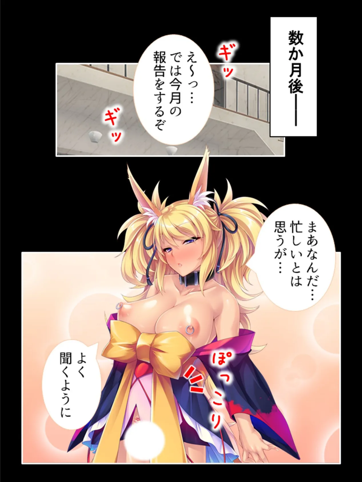 ウソから始まる異世界ハーレム 〜魔族を欺く方法は、爆乳美女とのドスケベH!?〜 【単話】 最終話 4ページ